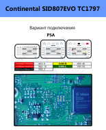 Распиновка Continental SID807EVO