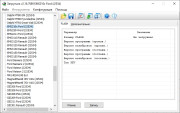 Модуль Combiloader Ford EMS210x [089]