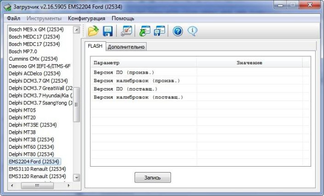Комплект модулей Combiloader Ford EMS2204/EMS2211 [032]