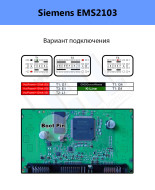 Распиновка Ford EMS2103