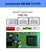 Распиновка Ford_SID_208_1797_Intern_Boot_Pin