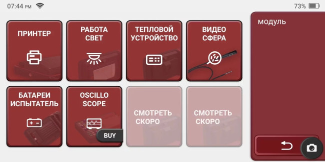THINKTOOL Lite v.2023