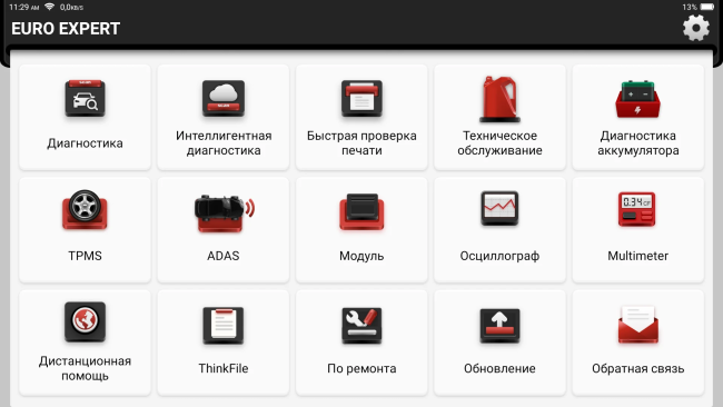 EuroExpert