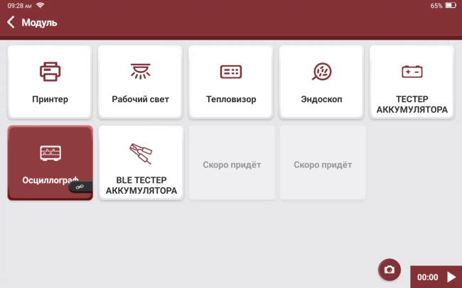 THINKTOOL SE с 3х-летним обновлением THINKTOOL SE с 3х-летним обновлением