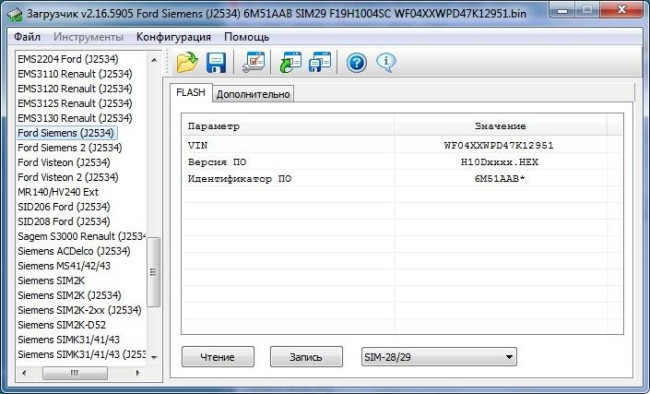 Комплект модулей Combiloader Ford Siemens SIM28/29/21/22/210 [027]