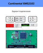 Распиновка Siemens_EMS_2102