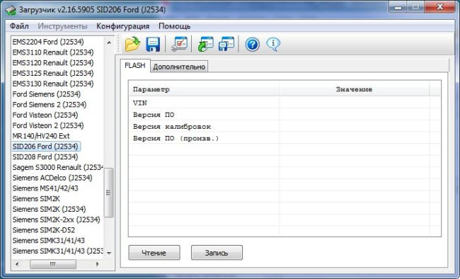 Комплект модулей Combiloader Ford SID206/208/209/211 [028]