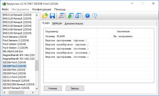 Комплект расширения возможностей Ford Extra [086]