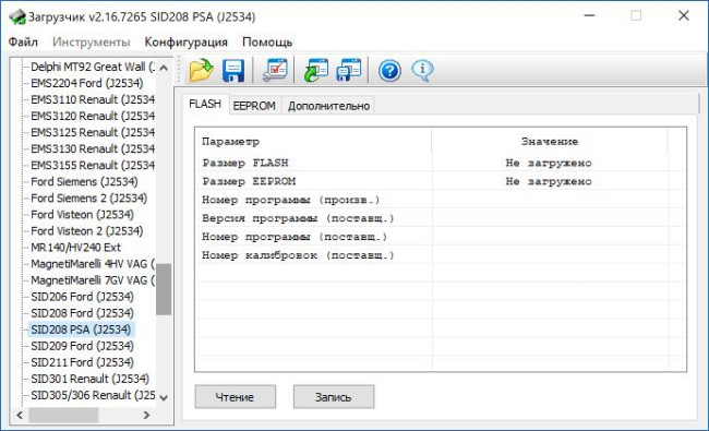 Модуль Combiloader PSA SID208 [051]