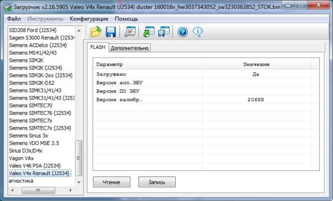 Комплект модулей Combiloader Renault Valeo V4X и Sagem S3K [031]