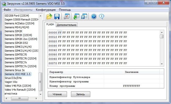 Модуль Combiloader Siemens VDO MSE3.5 [014]