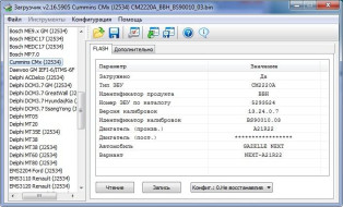 Модуль Combiloader Cummins CMx [035]