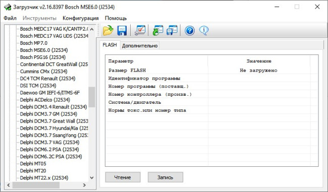 Bosch MSE6.0 [095]
