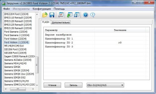 Комплект модулей Combiloader Ford Visteon [022]