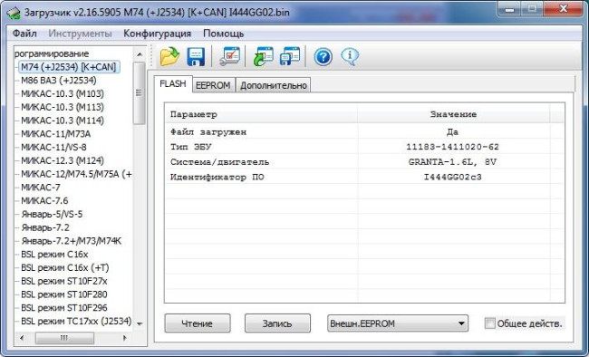 Модуль Combiloader M74 (ВАЗ) [011/019]