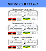 Распиновка MEDG 17.9.8