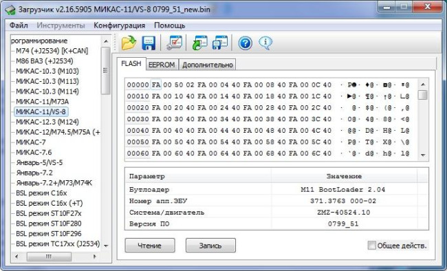 Модуль Combiloader М11/VS8 [057]