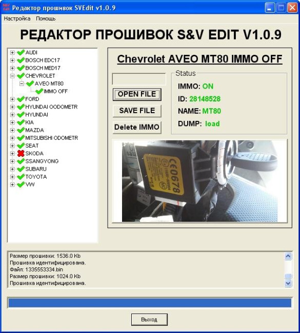 USB-ключ для редактора прошивок S&V EDIT