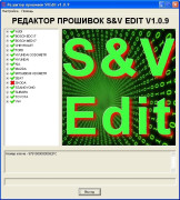 USB-ключ для редактора прошивок S&V EDIT USB-ключ для редактора прошивок S&V EDIT