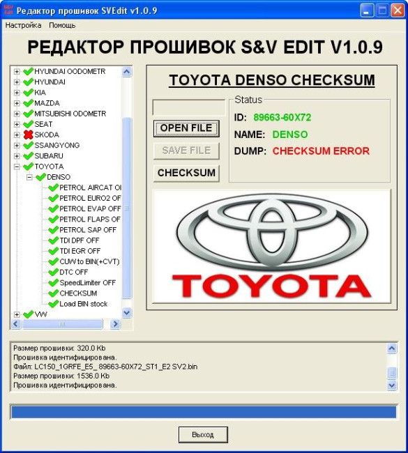 USB-ключ для редактора прошивок S&V EDIT