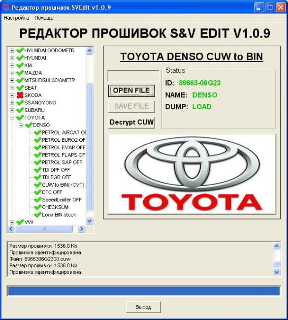 USB-ключ для редактора прошивок S&V EDIT