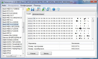 Комплект модулей Combiloader Bosch ME9.x/Bosch ME7.9.9 [008]  
