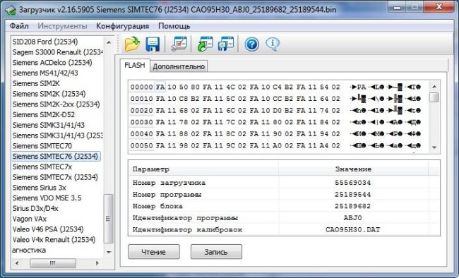 Комплект модулей Combiloader PSA Bosch ME7.4.4/5, Valeo V46/J34P [040]