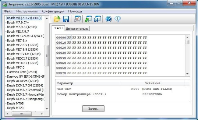 Модуль Combiloader Bosch M(E)7.9.7 OBD [006]