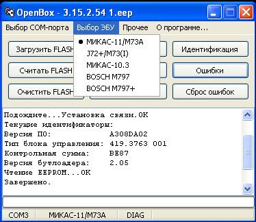 Ключ OpenBox