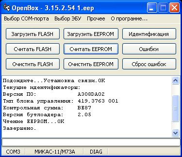 Ключ OpenBox