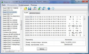 Модуль Combiloader Bosch M(G)7.9.8 HK [004] 