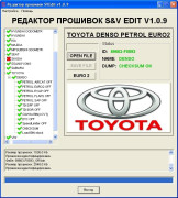 МОДУЛЬ CAT OFF DENSO TOYOTA LEXUS