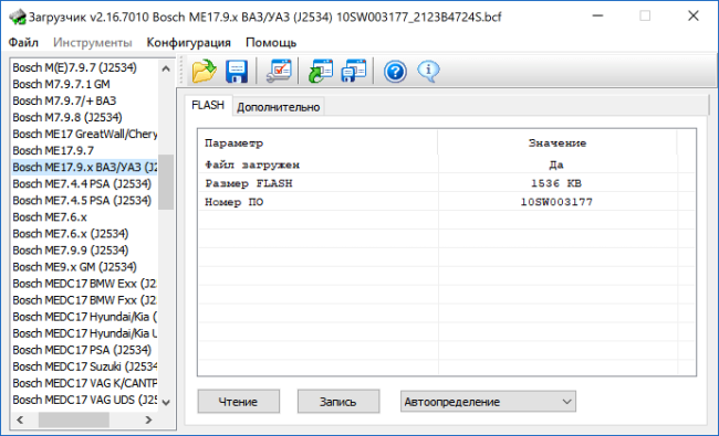 Модуль Combiloader Bosch ME17.9.7 OBD [068]