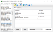 Модуль Combiloader Bosch MEDC17 BSM [079]