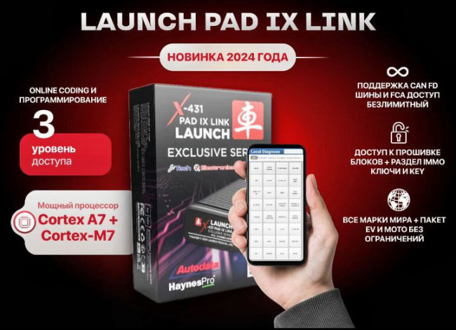 LAUNCH PAD IX LINK LAUNCH PAD IX LINK