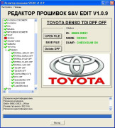 МОДУЛЬ DPF/FAP DENSO TDI TOYOTA И LEXUS