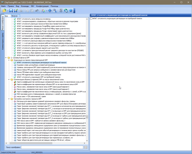 Модуль ChipTuningPRO Delphi DCM6.2 1.4/1.6 VAG [394]