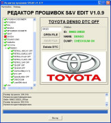 МОДУЛЬ DTC OFF DENSO TOYOTA LEXUS