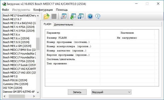 Модуль Combiloader VAG Bosch MEDC17 K/CANTP2.0 [074]