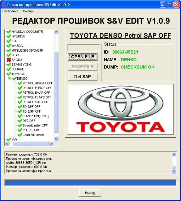 МОДУЛЬ SAP OFF E2 DENSO TOYOTA LEXUS