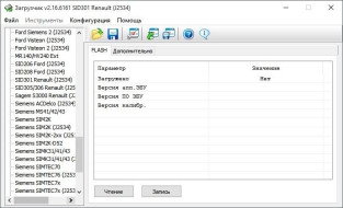 Комплект модулей Combiloader Renault SID301/305/306/307; EDC17C11/C42; DCM3.4 [046]  