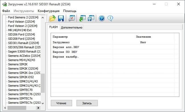 Комплект модулей Combiloader Renault SID301/305/306/307; EDC17C11/C42; DCM3.4 [046]  