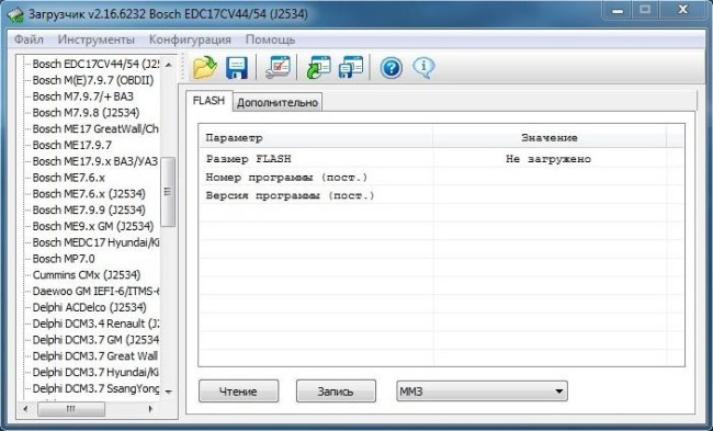 Модуль Combiloader Bosch EDC7UC31 [048]