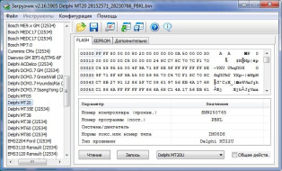 Модуль Combiloader Delphi MT20U/U2/UED/22U/22.1/22.5 [002]