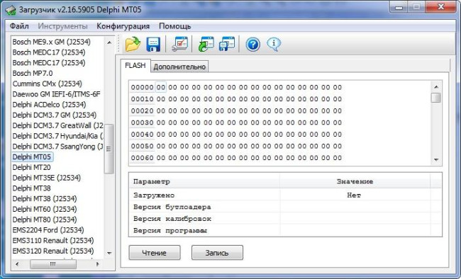 Модуль Combiloader Delphi MT05 и FAI-CR [038]