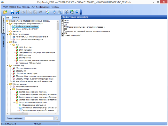 Модуль ChipTuningPRO Bosch MED17.1.6 [222]