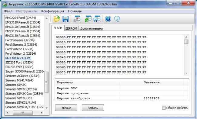 Модуль Combiloader Delphi MR140/HV240 [020]