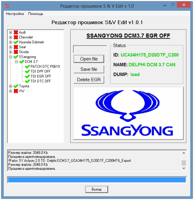 МОДУЛЬ EGR OFF DCM3.7 CAN SSANGYONG
