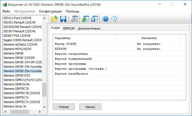 Комплект модулей Combiloader SIM2K-25x, SIM2K-26x [080]